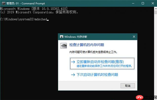 Win10怎么主动调用内存诊断程序？