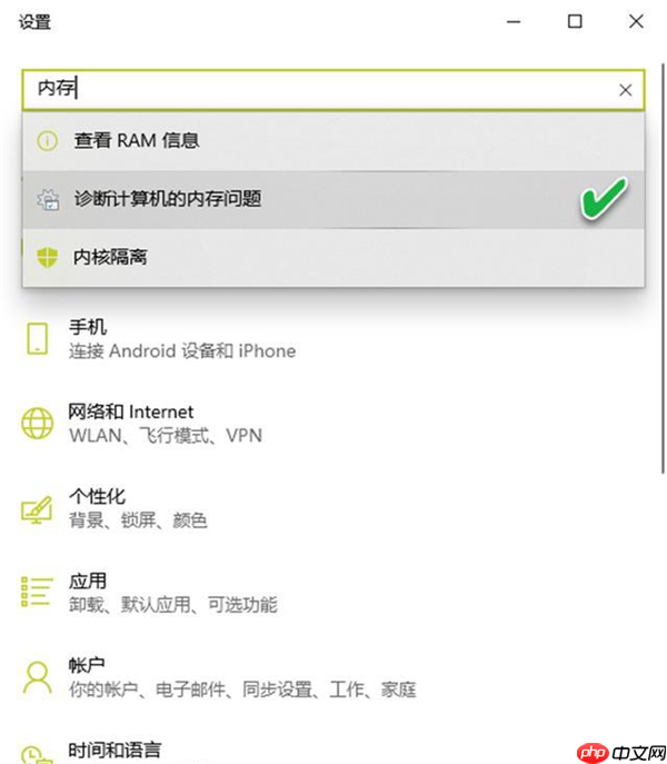 Win10怎么主动调用内存诊断程序？