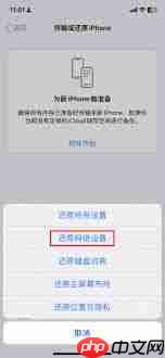 如何解决苹果消息延迟