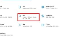 win10邮件添加账户没有反应的解决方法