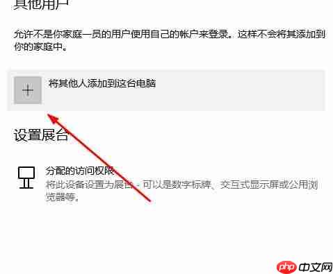 win10邮件添加账户没有反应的解决方法