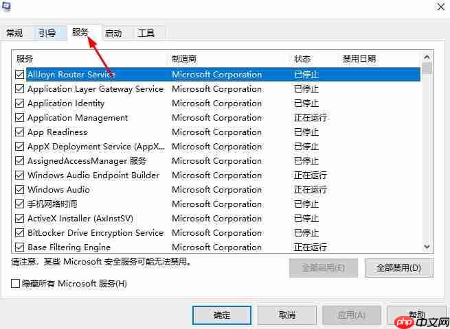 win10邮件添加账户没有反应的解决方法