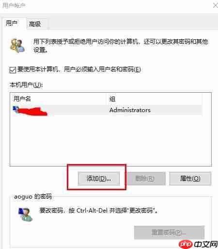 win10邮件添加账户没有反应的解决方法