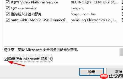 win10邮件添加账户没有反应的解决方法