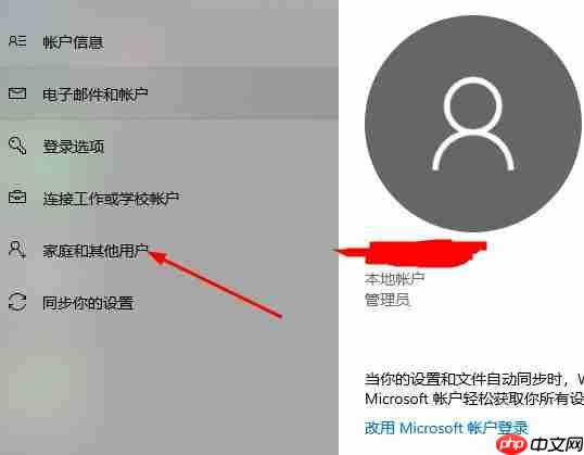 win10邮件添加账户没有反应的解决方法