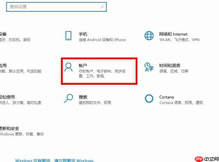 win10邮件添加账户没有反应的解决方法-小浪学习网