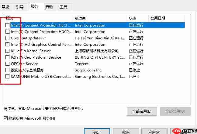 win10邮件添加账户没有反应的解决方法