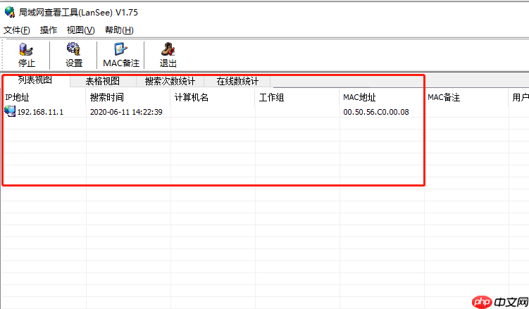 Win10電腦無法搜索到共享打印機怎么辦？使用lansee軟件快速解決