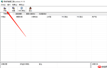Win10电脑无法搜索到共享打印机怎么办？使用lansee软件快速解决