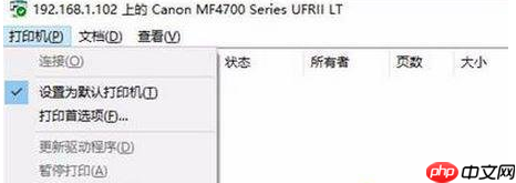 Win10電腦無法搜索到共享打印機怎么辦？使用lansee軟件快速解決
