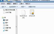 Win7打补丁后蓝屏怎么解决？