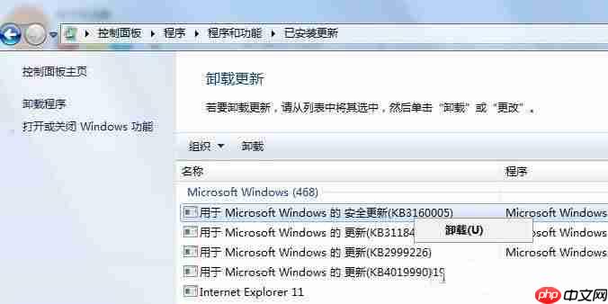 Win7打补丁后蓝屏怎么解决？