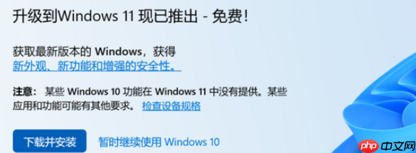 Win11正式推送更新升級方法