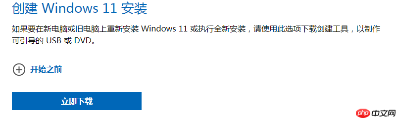 Win11正式推送更新升級方法