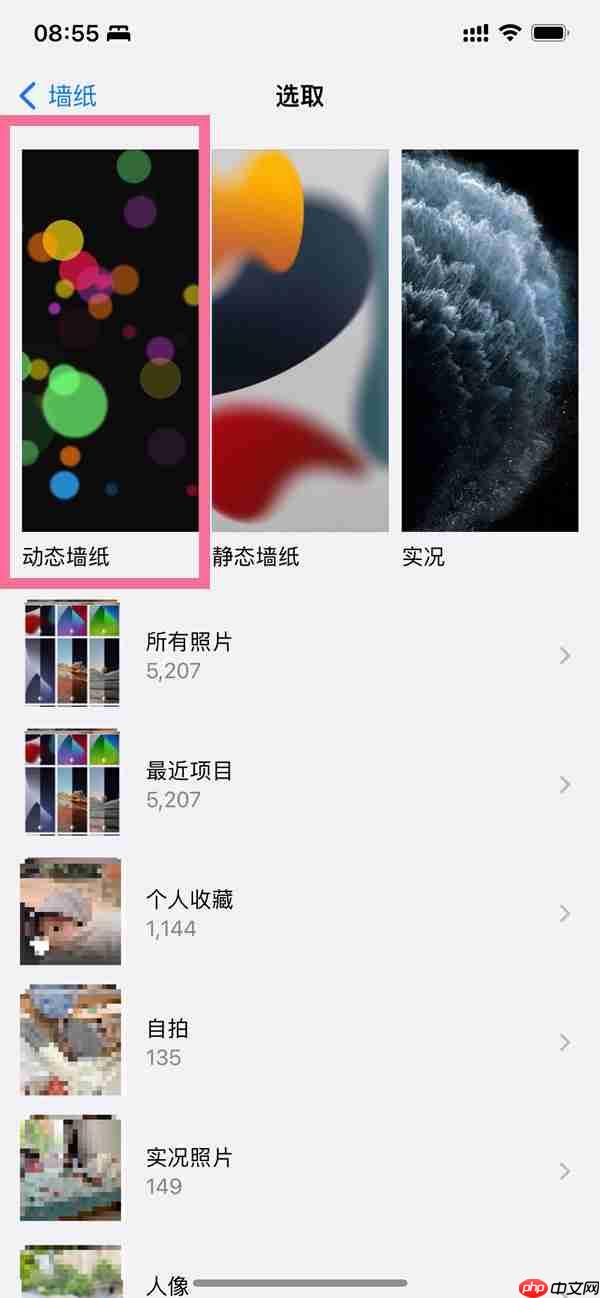 iphone14plus动态壁纸在哪里设置