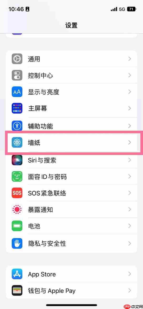 iphone14plus动态壁纸在哪里设置