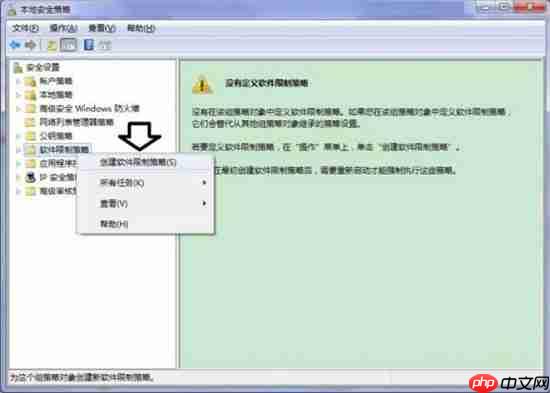 win7电脑提示此程序被组策略阻止如何解决？