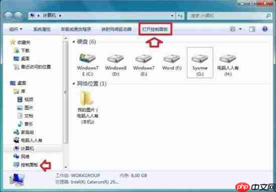 win7电脑提示此程序被组策略阻止如何解决？