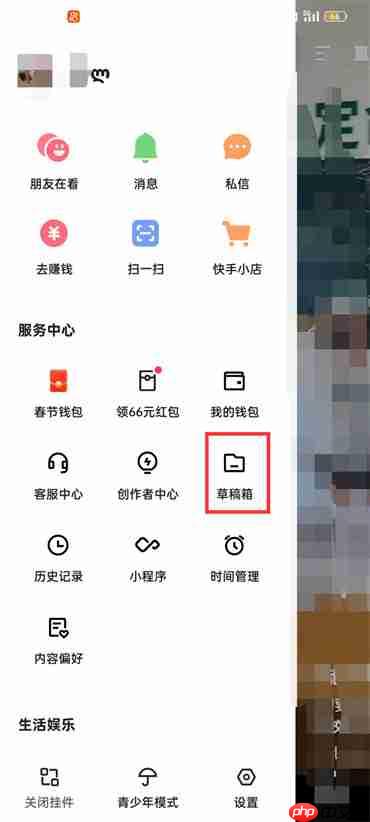 快手极速版草稿箱怎么删除