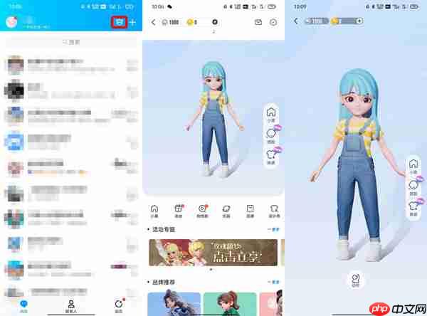 QQ超级QQ秀怎么打开