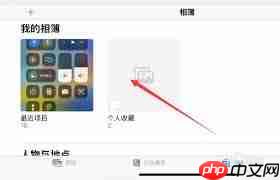 如何关掉iphone横屏模式