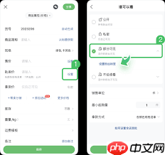 微购相册怎么设置显示不同价格
