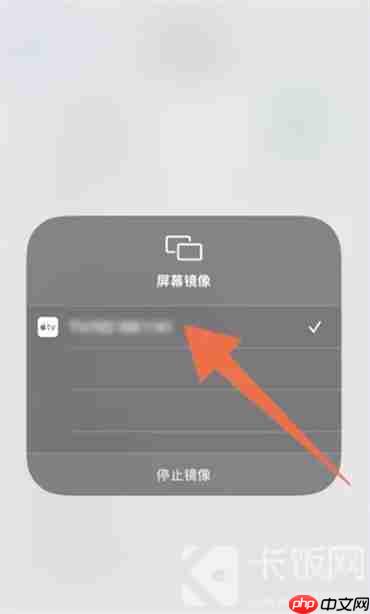 苹果手机怎么设置屏幕镜像