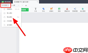希沃白板5如何添加元素周期表中的元素