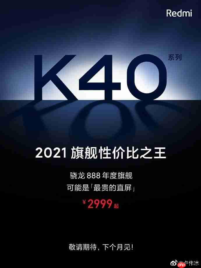 Redmik40什么时候发布