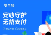 iPhone16ProMax如何开启失窃设备保护安全锁真实操作界面