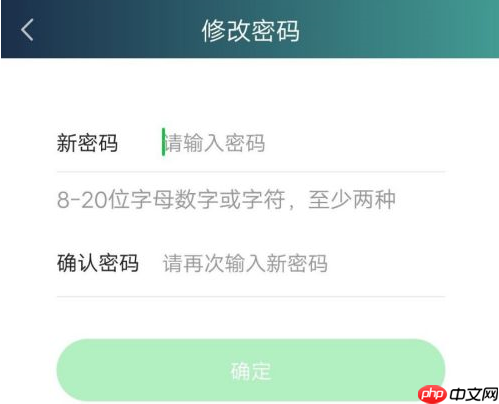 爱奇艺极速版登录密码如何设置