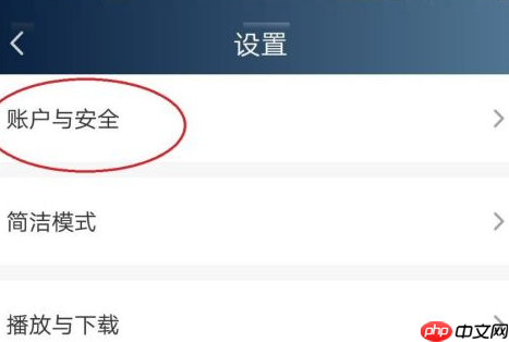 爱奇艺极速版登录密码如何设置
