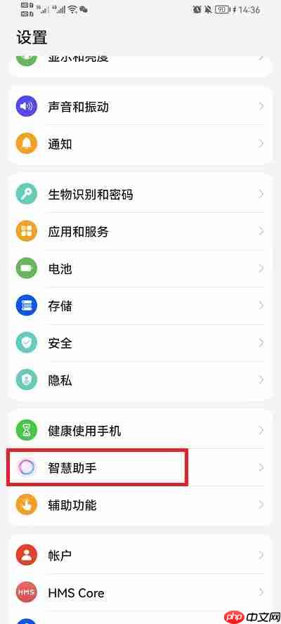 华为ai字幕识别不了媒体声音怎么办