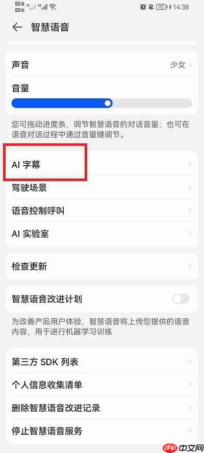华为ai字幕识别不了媒体声音怎么办
