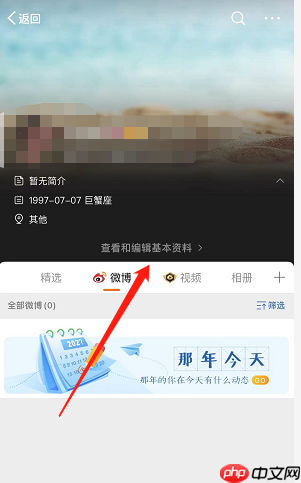 微博阳光信用怎么看