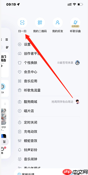 酷狗音乐7天豪华VIP怎么获得