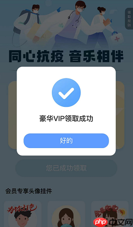 酷狗音乐7天豪华VIP怎么获得