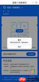 闽政通为何崩溃