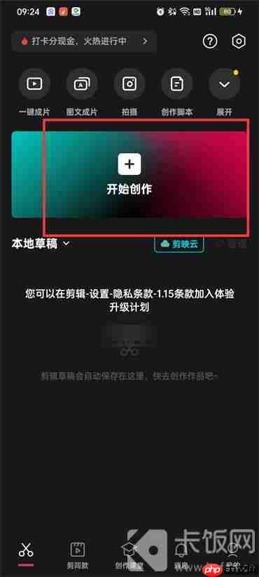 剪映怎么添加人工语音和字幕