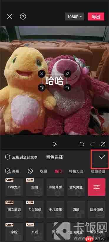 剪映怎么添加人工语音和字幕