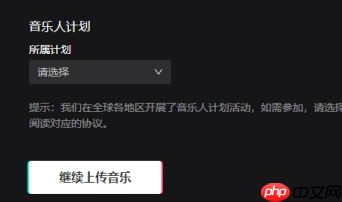 抖音音乐人怎么申请? 抖音申请音乐人的操作方法