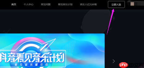 抖音音乐人怎么申请? 抖音申请音乐人的操作方法