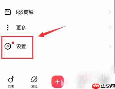 唱吧漂流瓶在哪里