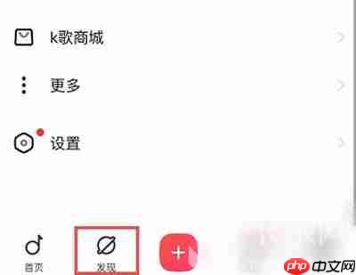 唱吧漂流瓶在哪里