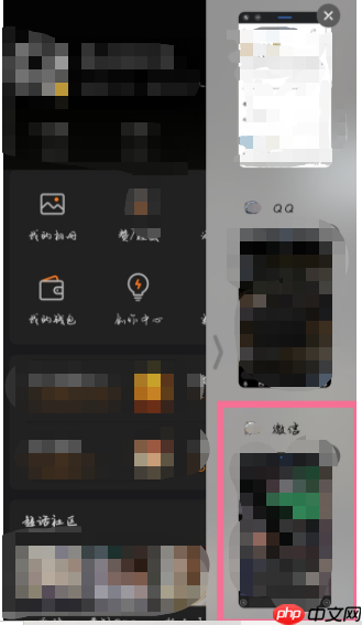 华为微信分屏怎么恢复全屏