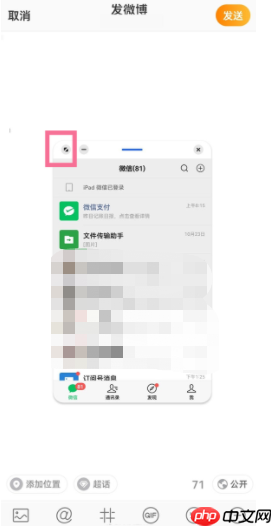 华为微信分屏怎么恢复全屏