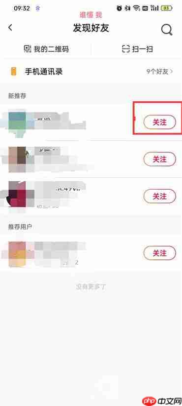 抖音火山版如何添加好友