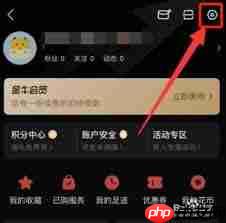 如何关闭同花顺APP消息通知