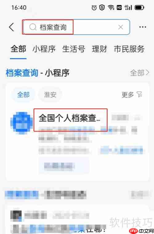 人事档案丢失补办方法