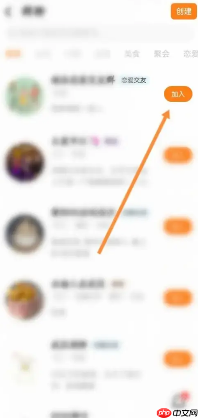 《探探》本地交友群加入方法